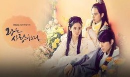 王在相爱在线观看,浪漫宫廷恋曲在线观看指南