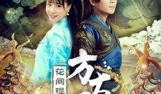 方大厨第二季在线观看,美食之旅再启航，烹饪艺术绽放新篇章